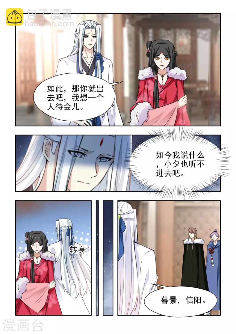 第78话2 心已经死透了-第159话