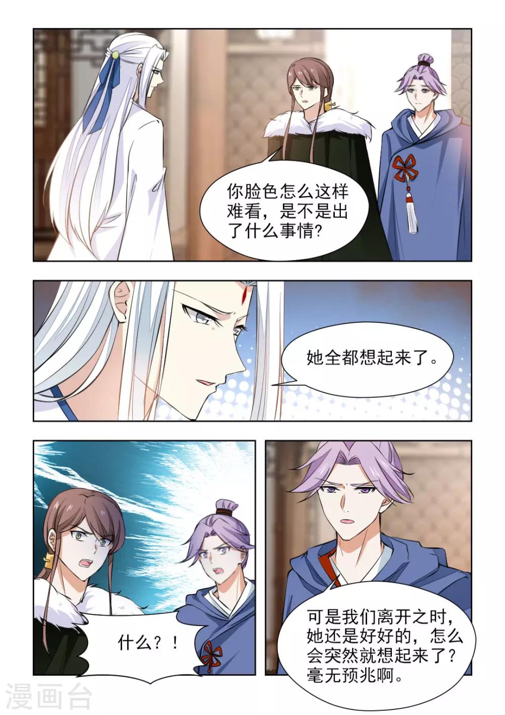 第78话2 心已经死透了-第159话