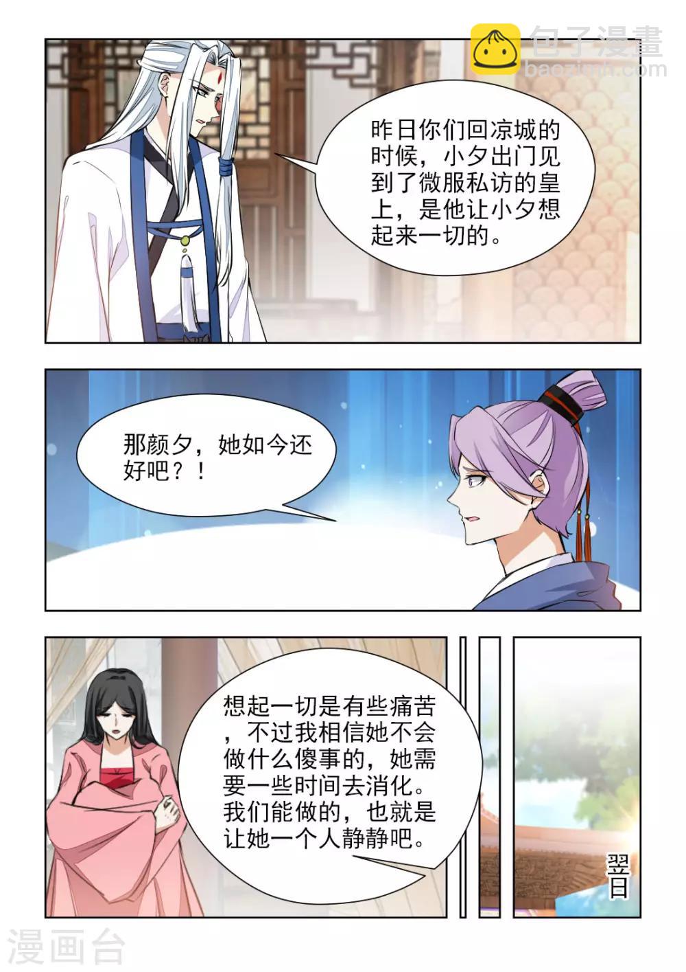 第78话2 心已经死透了-第159话