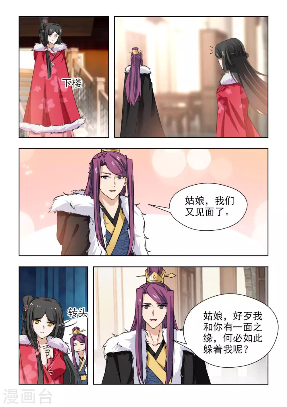 第78话2 心已经死透了-第159话