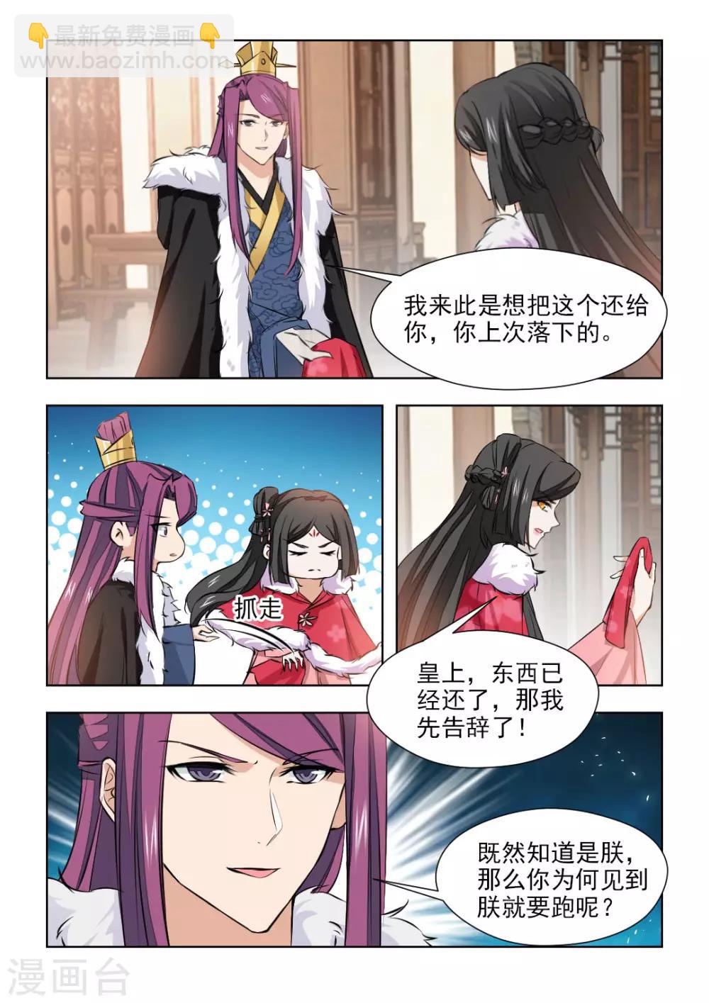 第78话2 心已经死透了-第159话