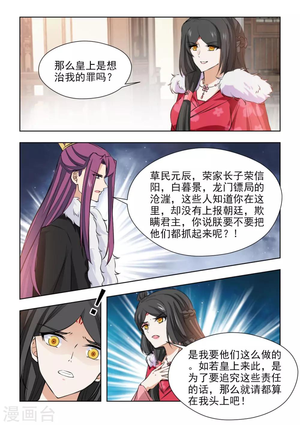 第78话2 心已经死透了-第159话
