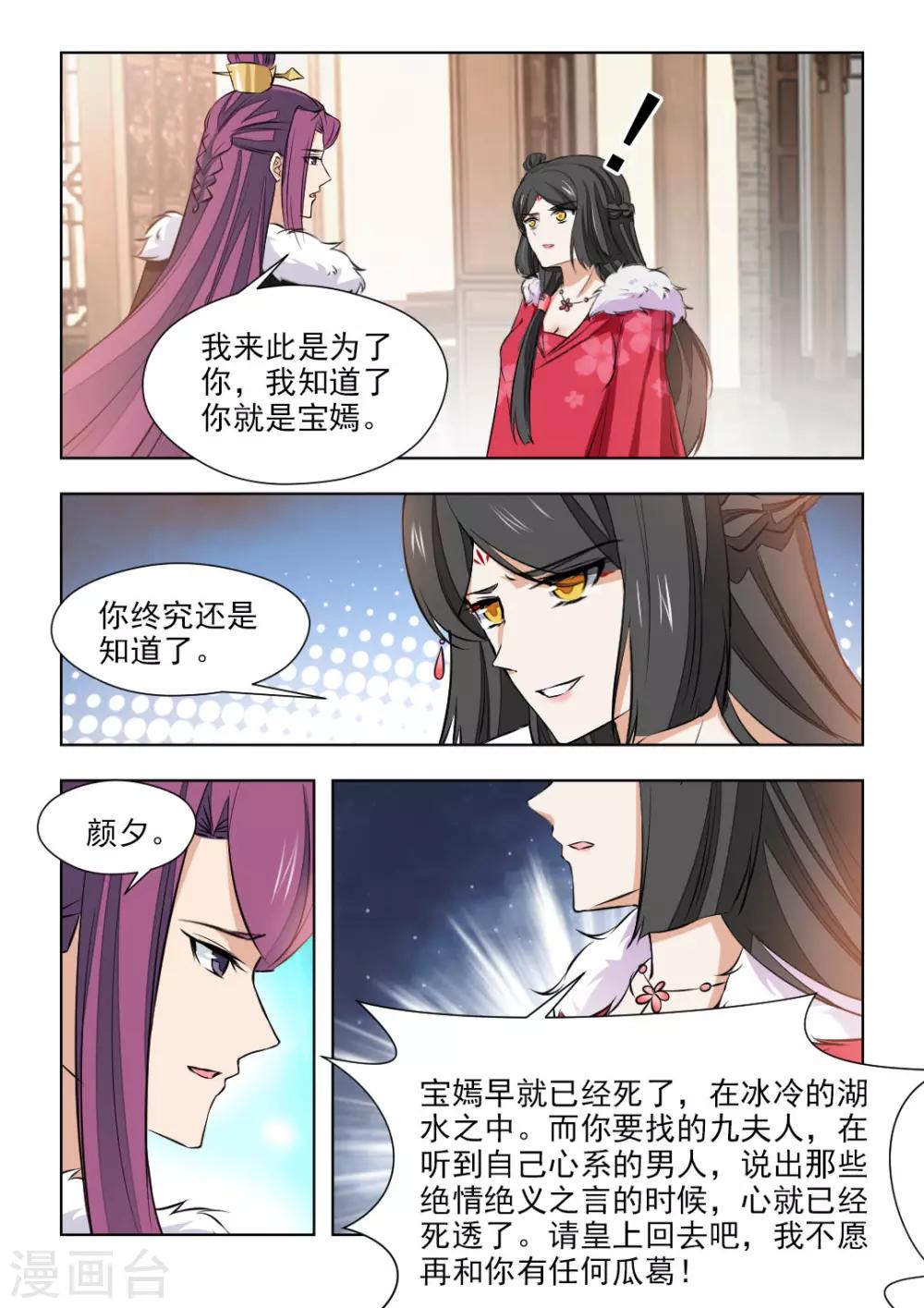 第78话2 心已经死透了-第159话