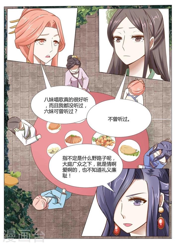 第9话下 七夫人的怒气-第17话