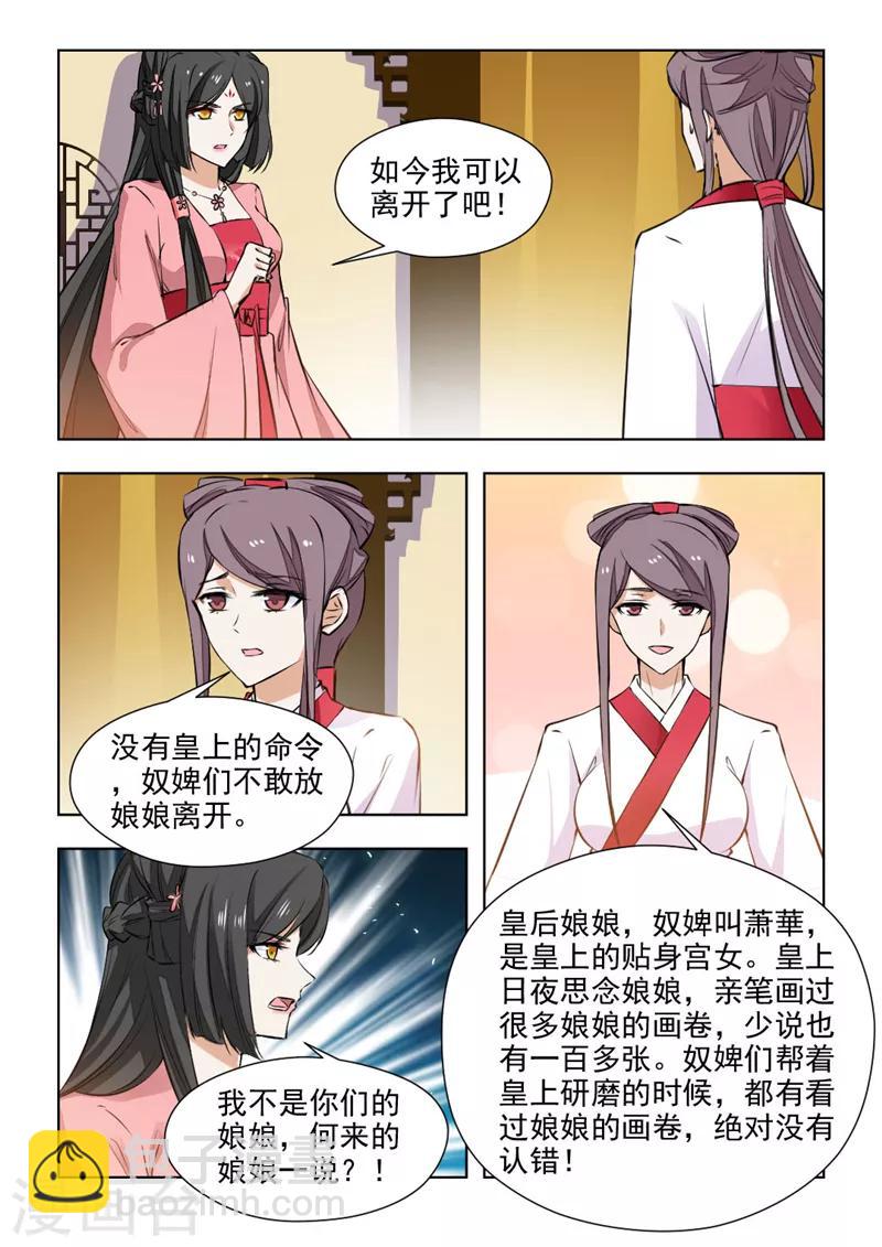 第79话2 过去的事情-第161话