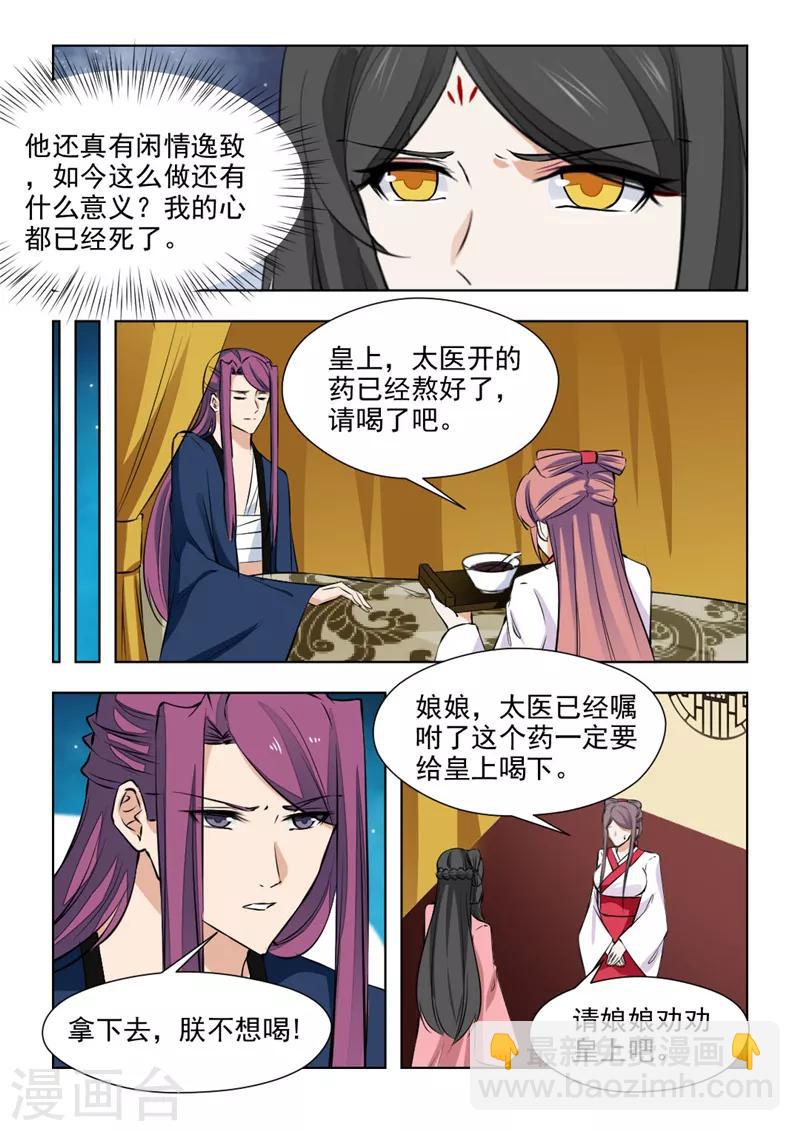 第79话2 过去的事情-第161话
