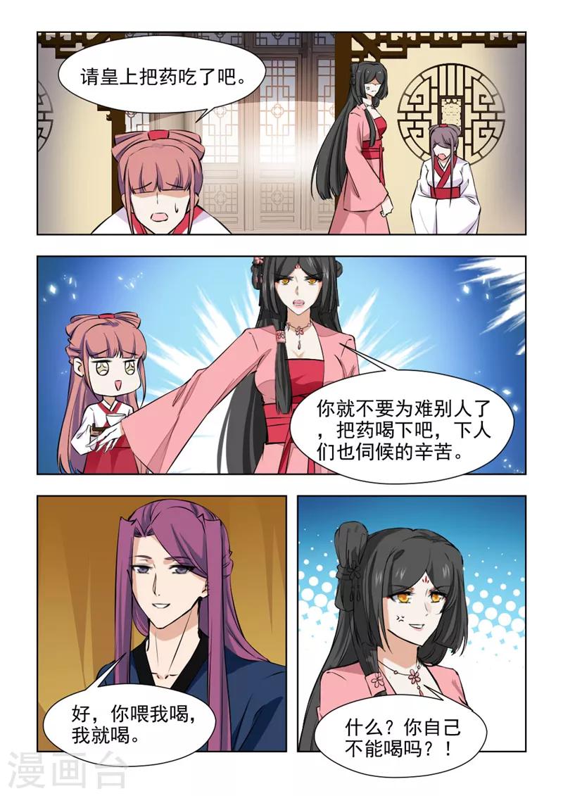 第79话2 过去的事情-第161话