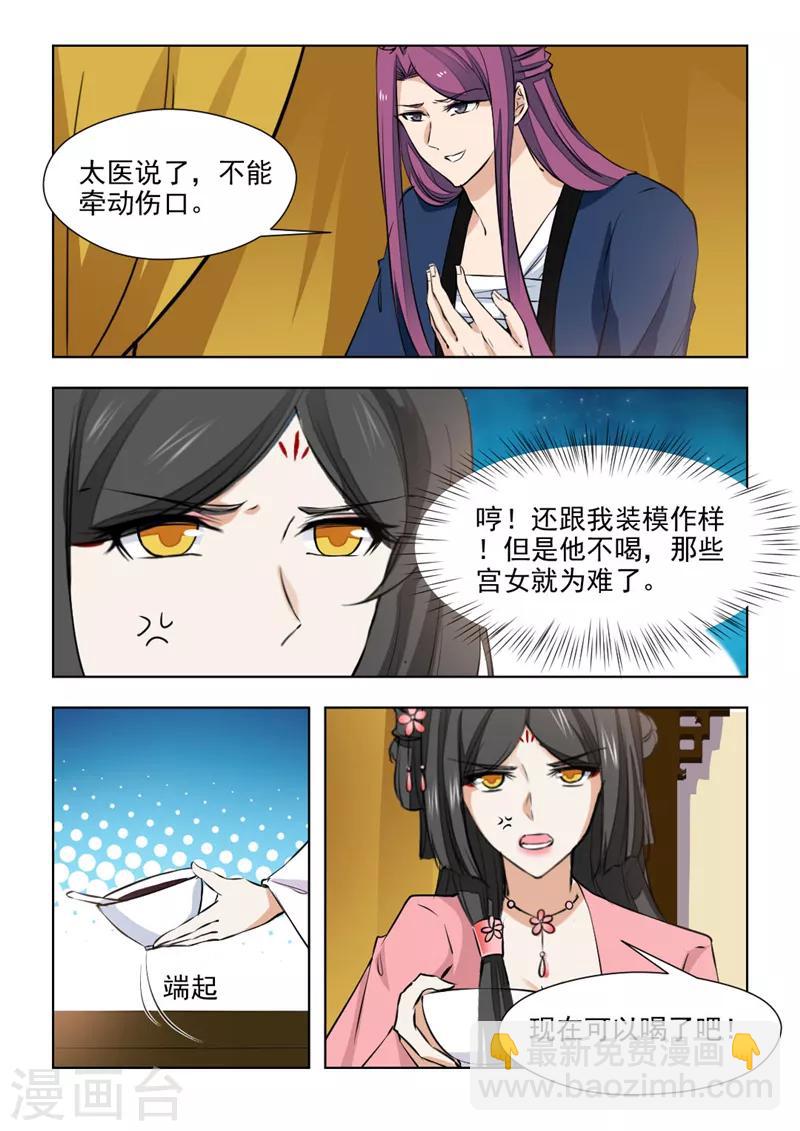 第79话2 过去的事情-第161话