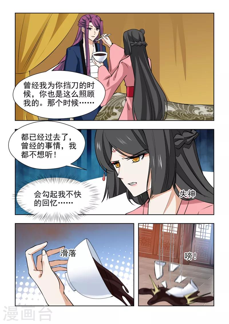 第79话2 过去的事情-第161话