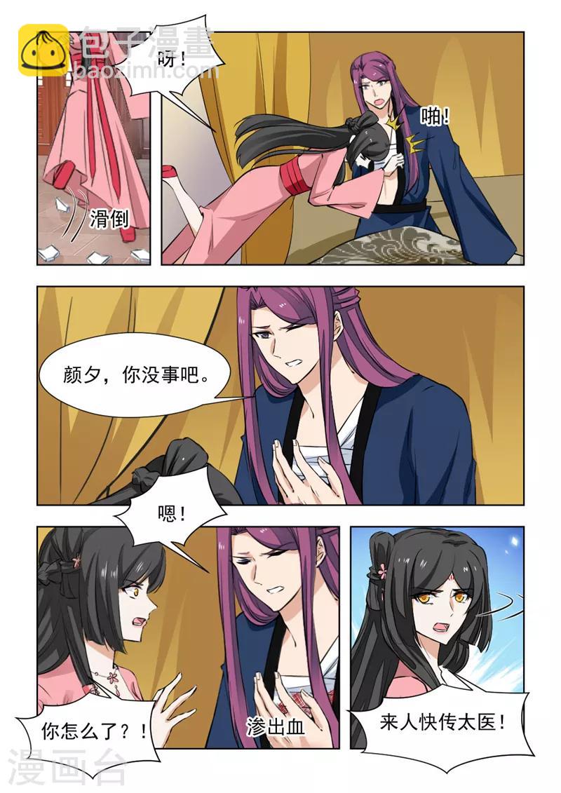 第79话2 过去的事情-第161话