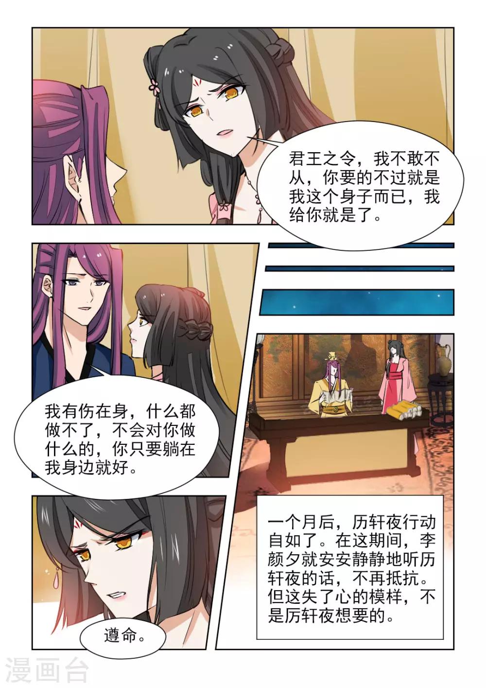 第80话2 为何会这么痛-第163话