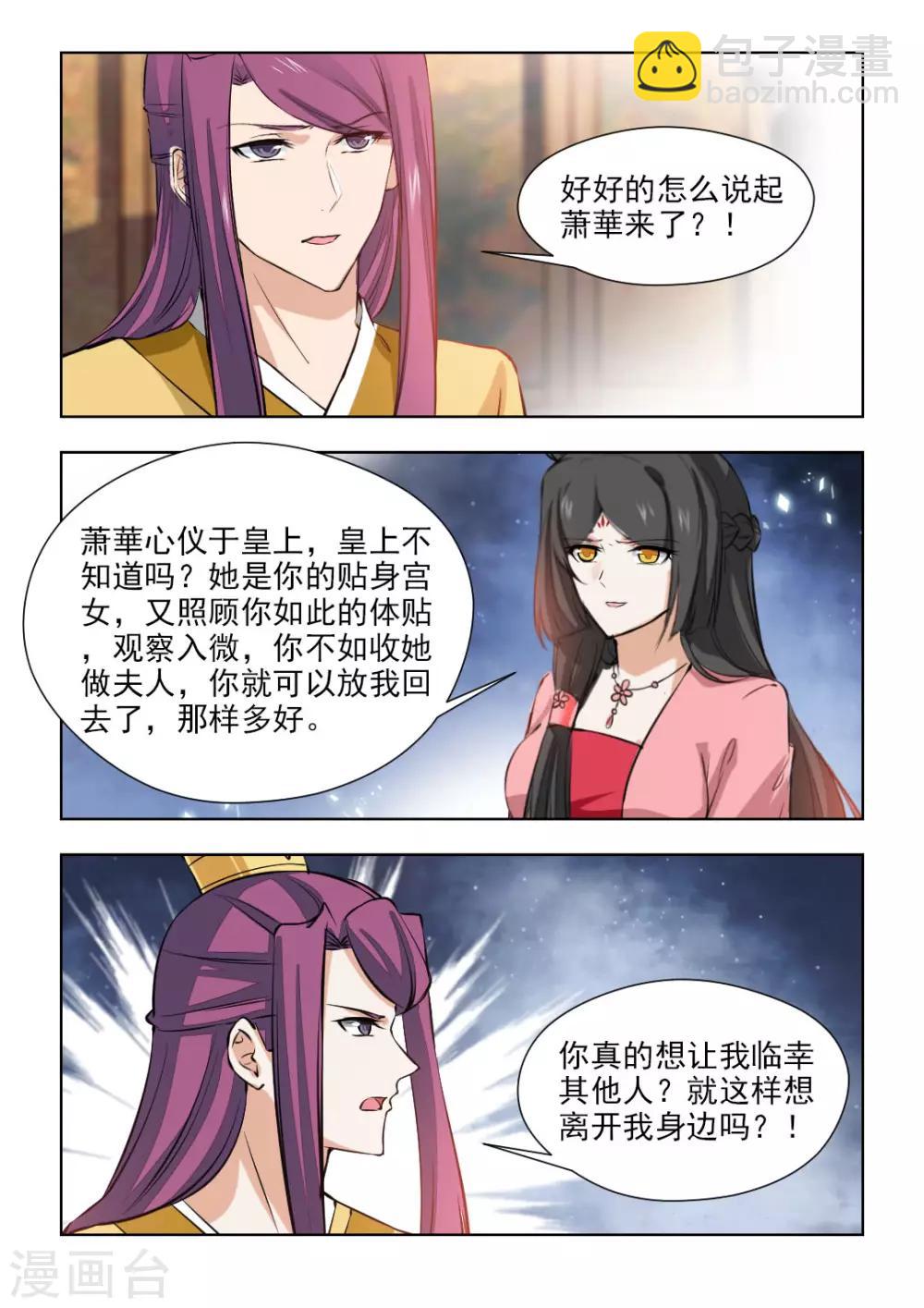 第80话2 为何会这么痛-第163话