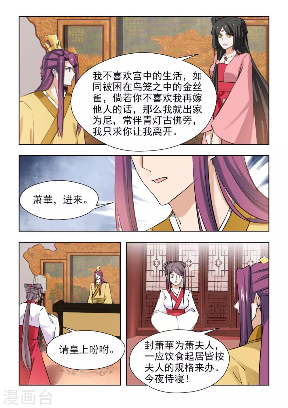 第80话2 为何会这么痛-第163话