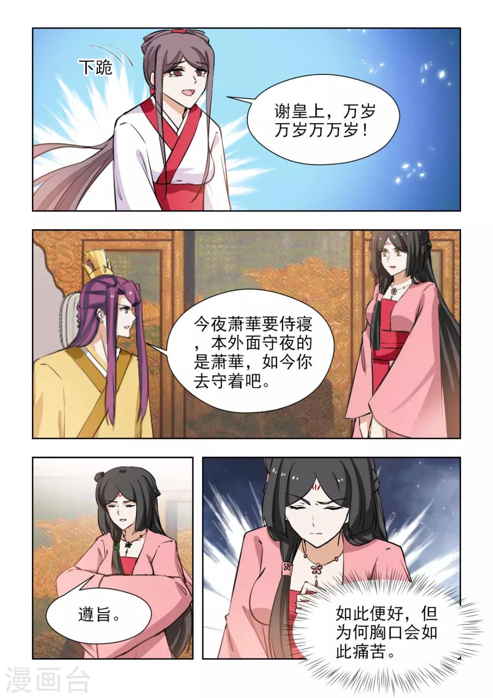 第80话2 为何会这么痛-第163话
