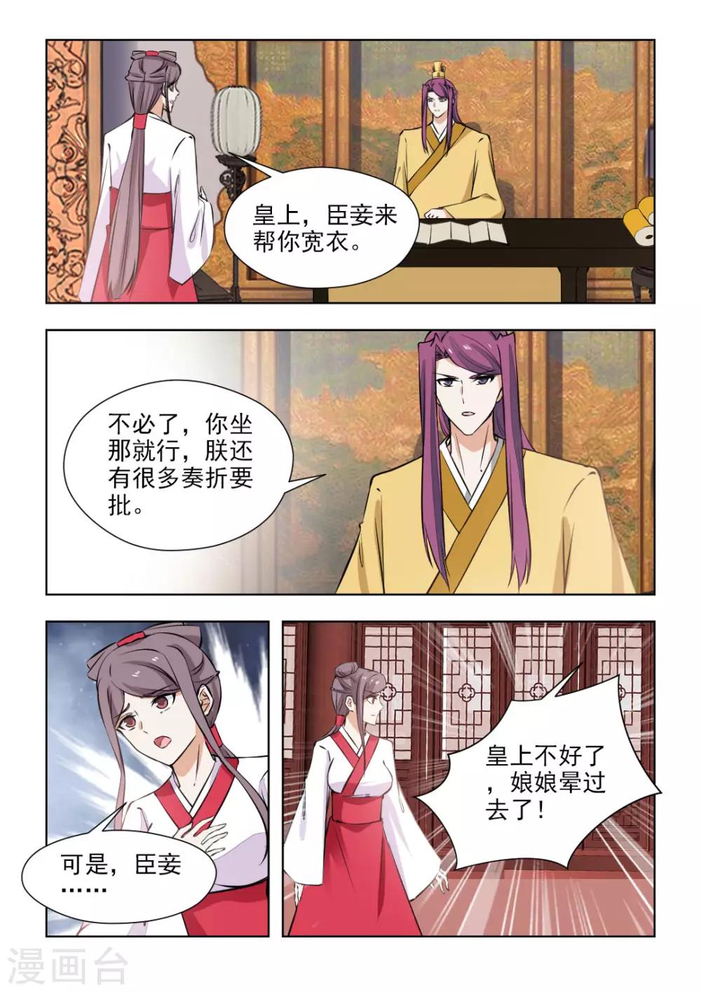 第80话2 为何会这么痛-第163话