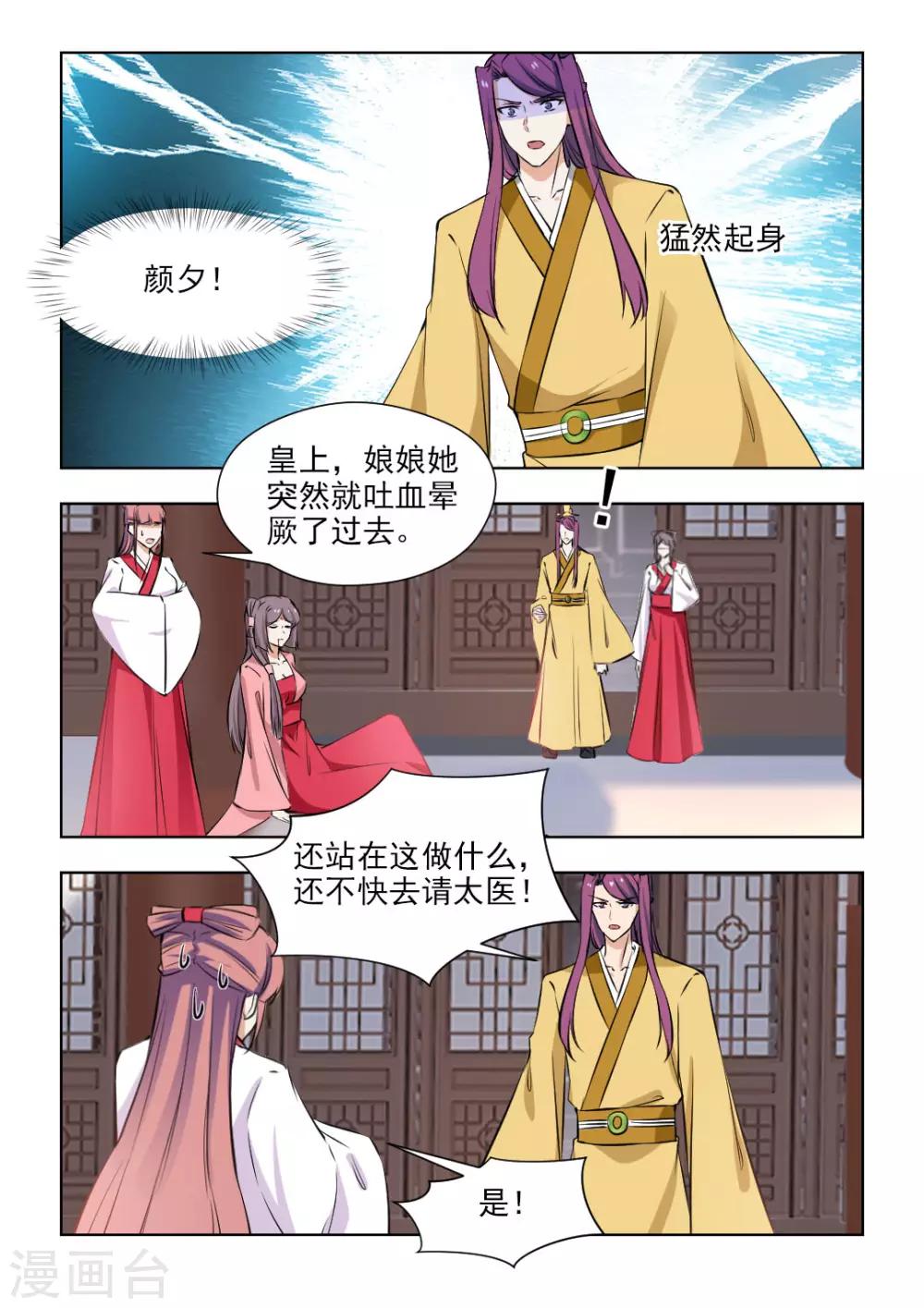 第80话2 为何会这么痛-第163话