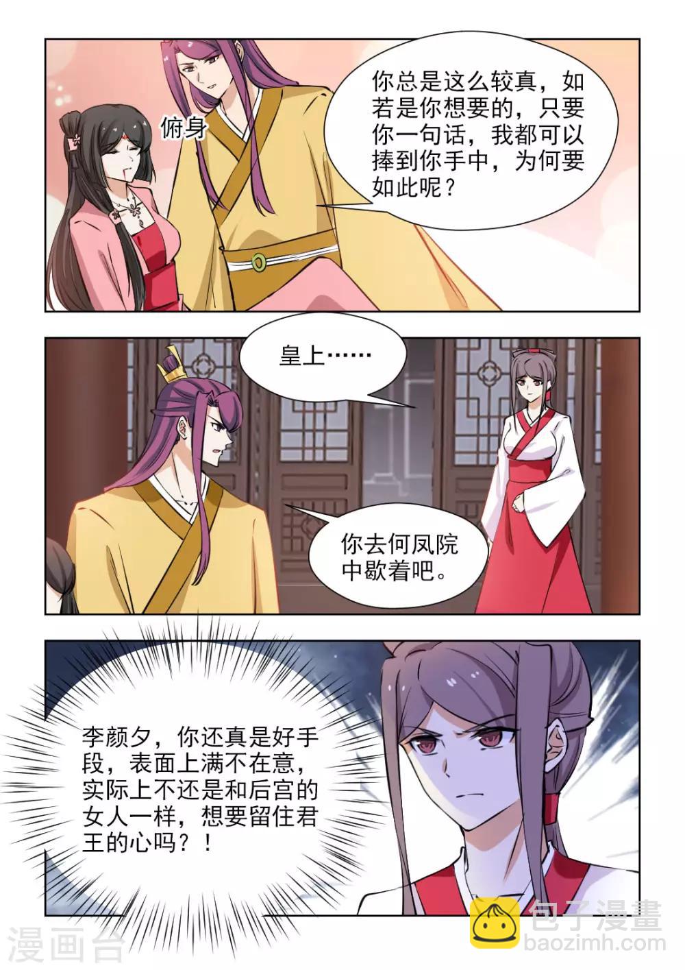 第80话2 为何会这么痛-第163话