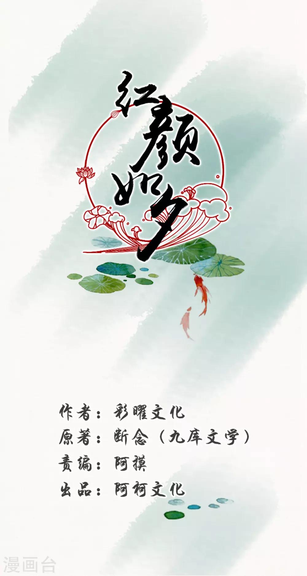 最终话 再见了，历轩夜-第165话