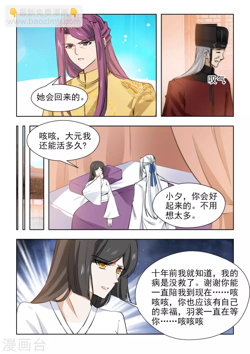 最终话 再见了，历轩夜-第165话