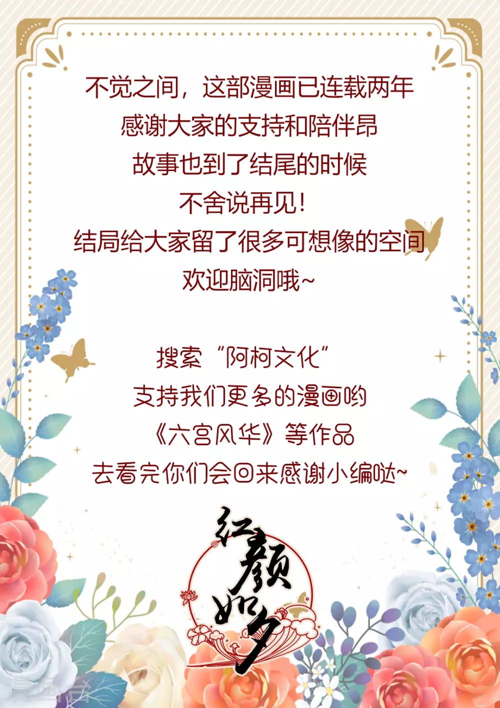 最终话 再见了，历轩夜-第165话