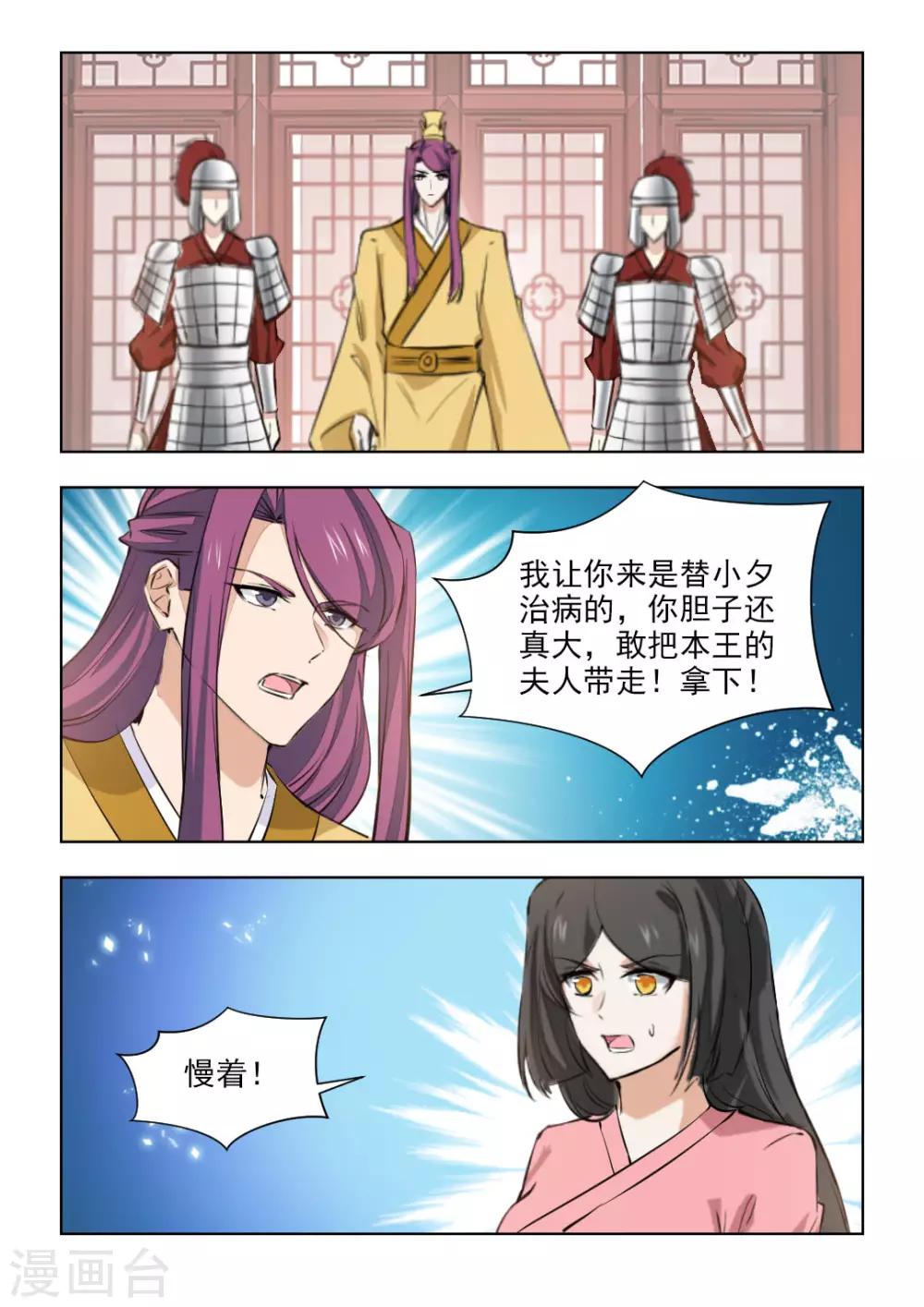 最终话 再见了，历轩夜-第165话