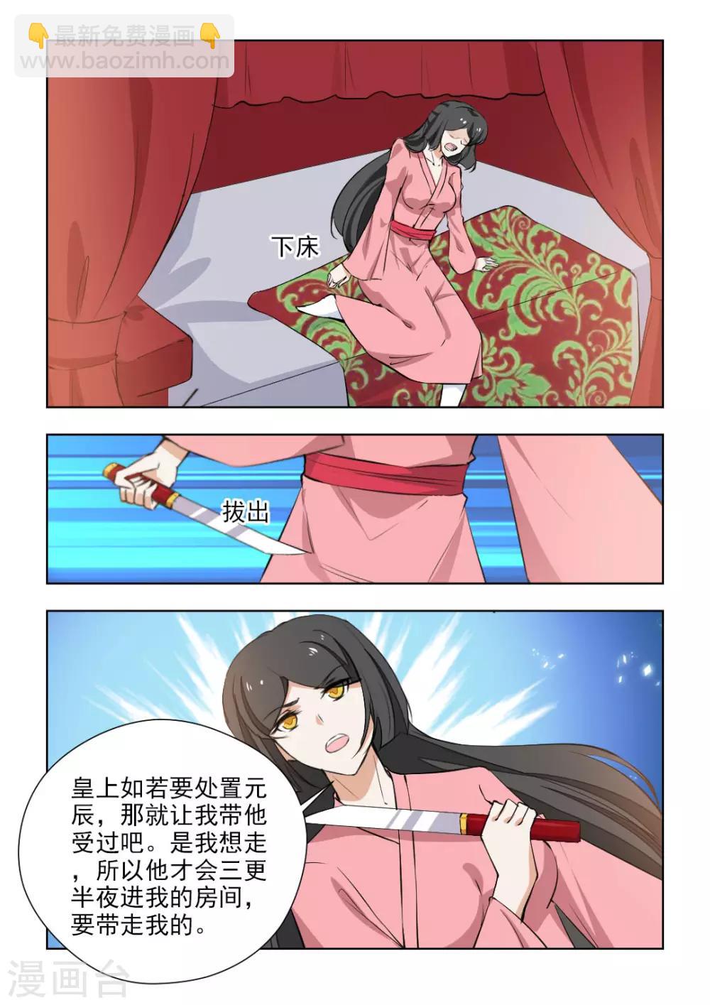 最终话 再见了，历轩夜-第165话
