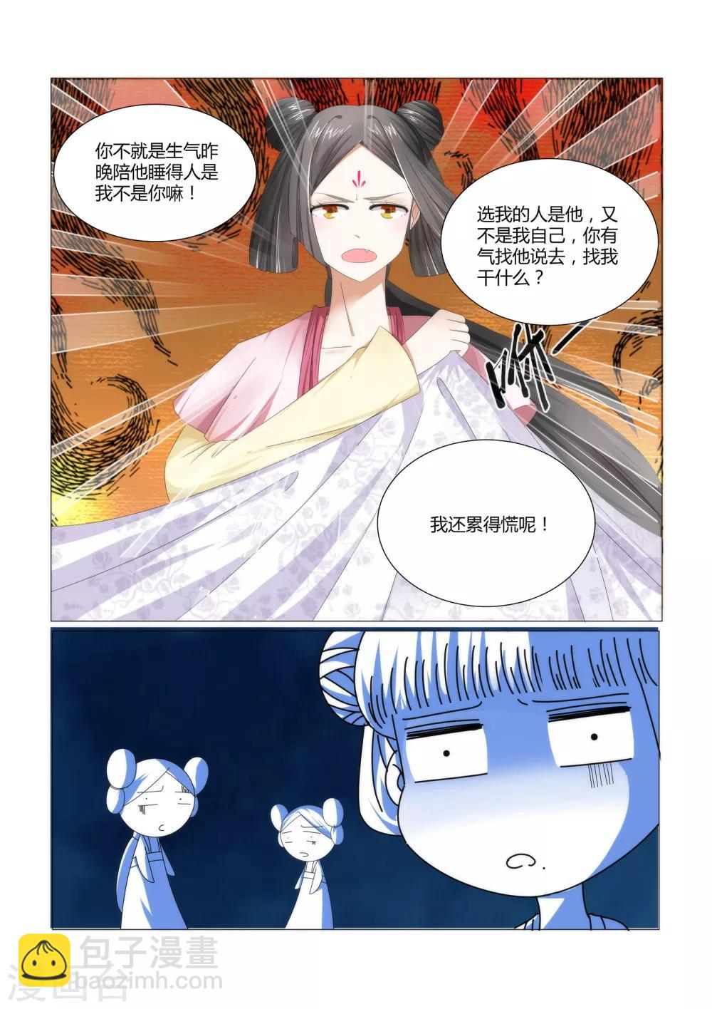第2话下 飞上枝头变凤凰-第3话