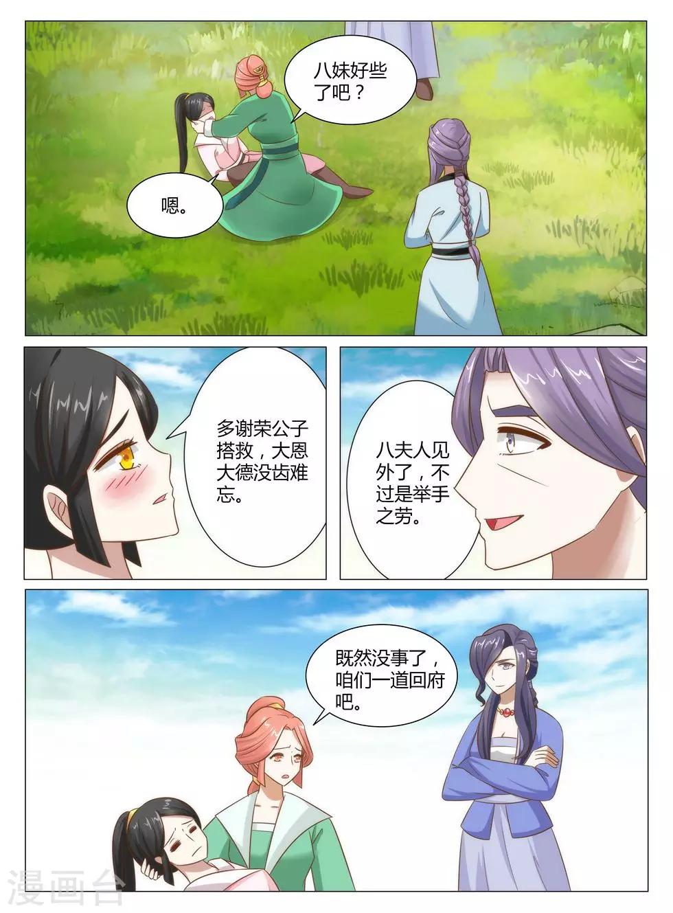 第11话下 你还有什么可说！下-第21话