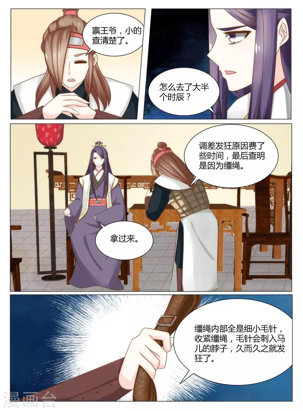 第11话下 你还有什么可说！下-第21话