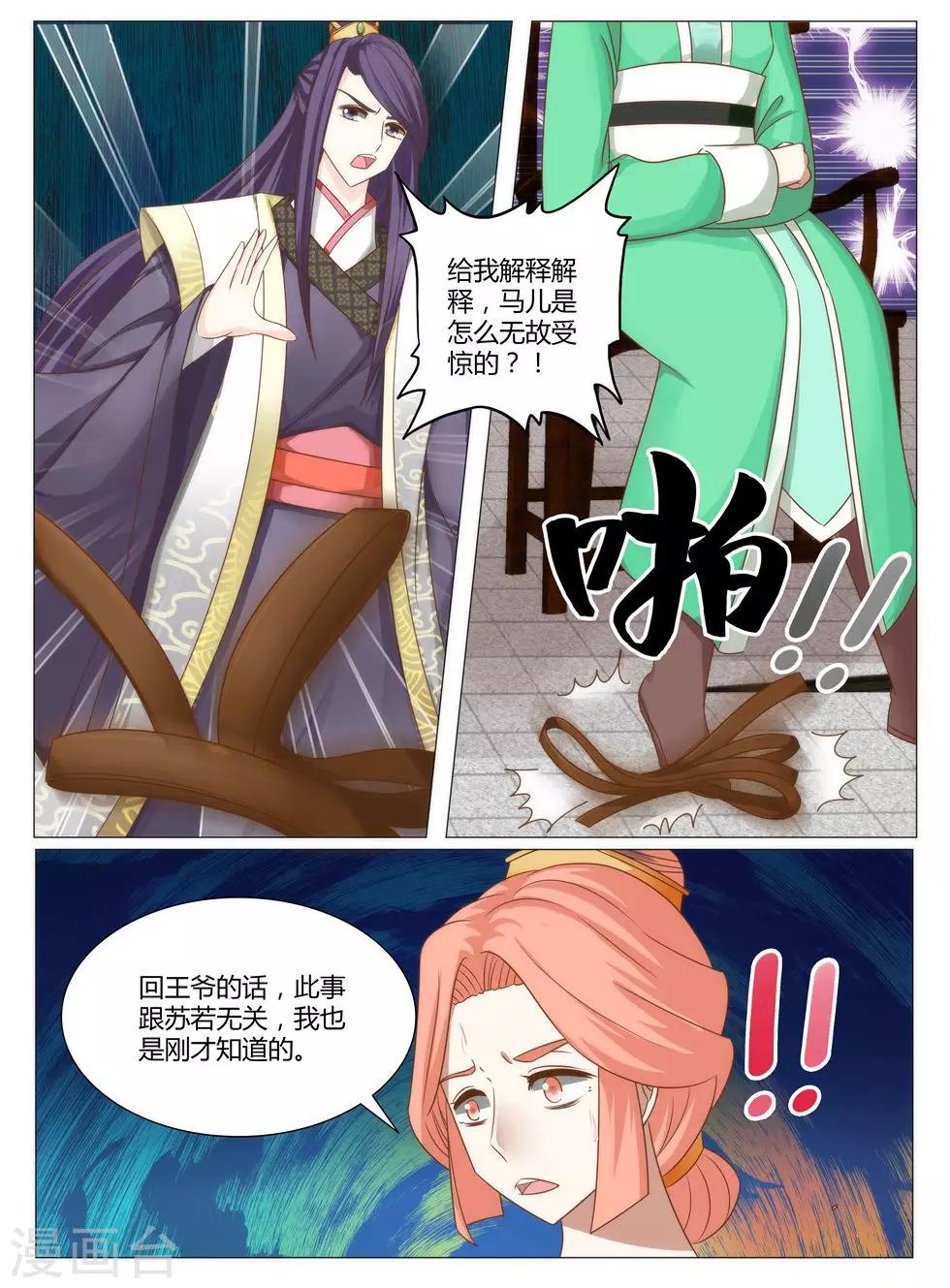 第11话下 你还有什么可说！下-第21话