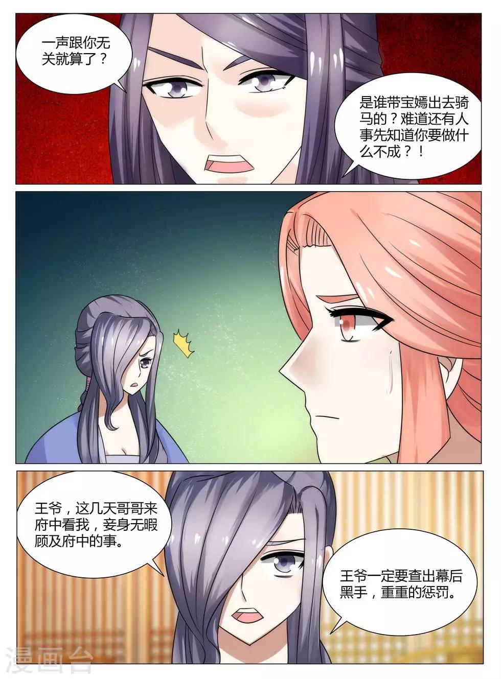 第11话下 你还有什么可说！下-第21话