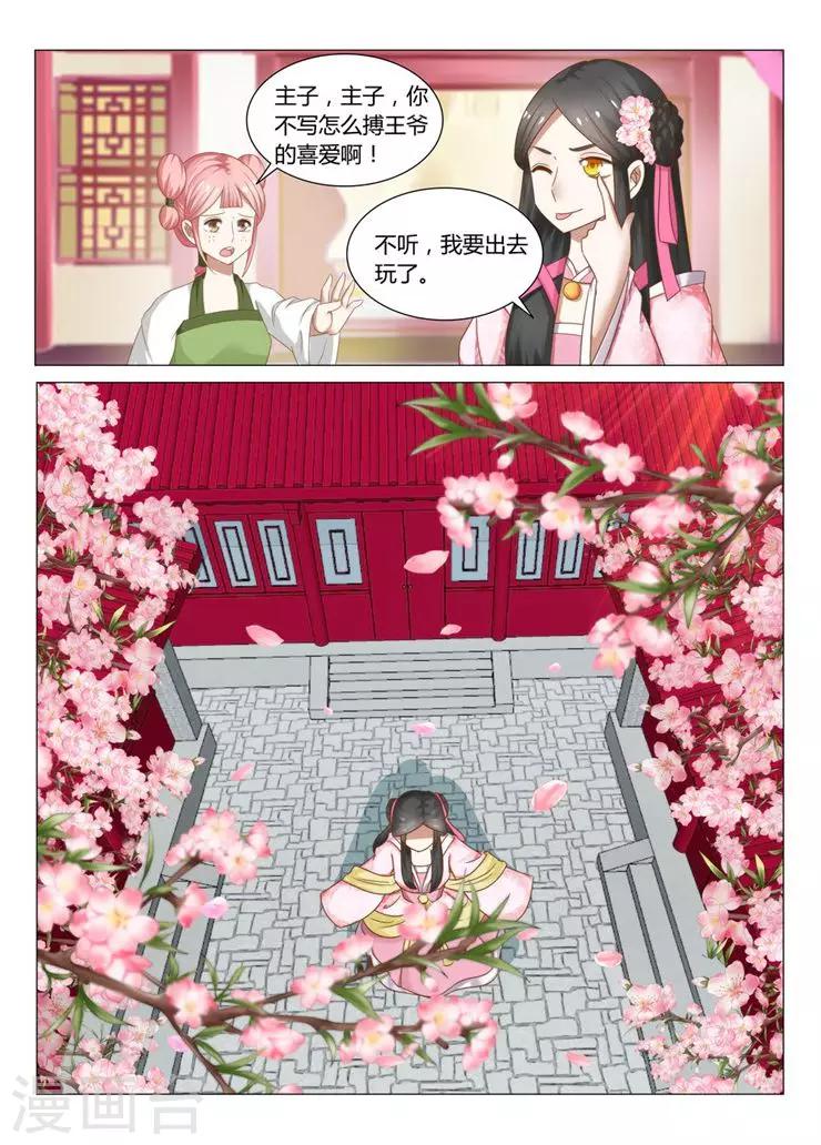 第12话下 梦幻桃花节-第23话