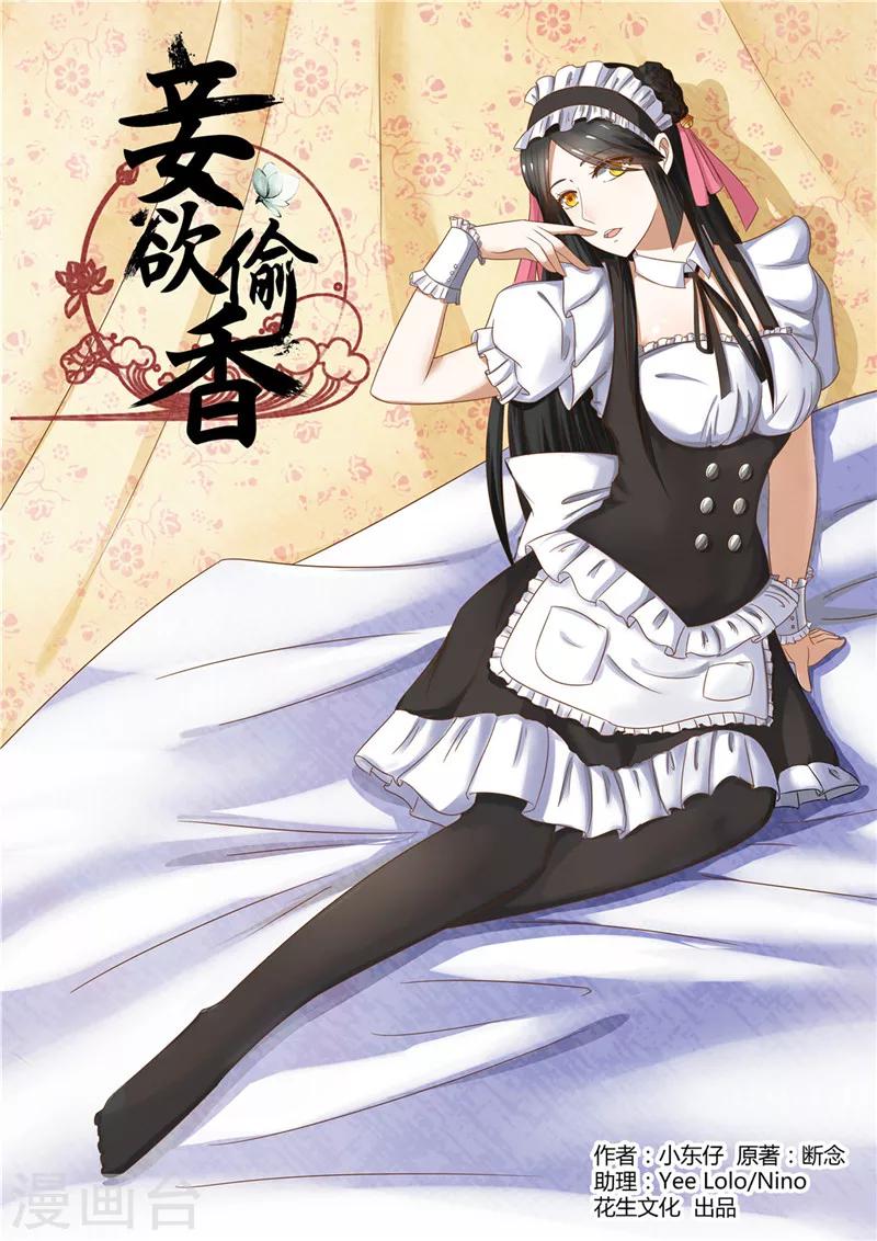 第13话下 被撕碎的女仆装-第25话
