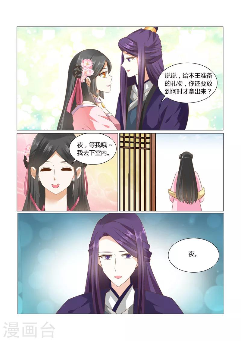 第13话下 被撕碎的女仆装-第25话