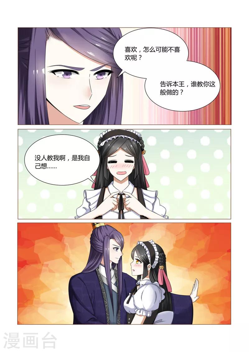 第13话下 被撕碎的女仆装-第25话