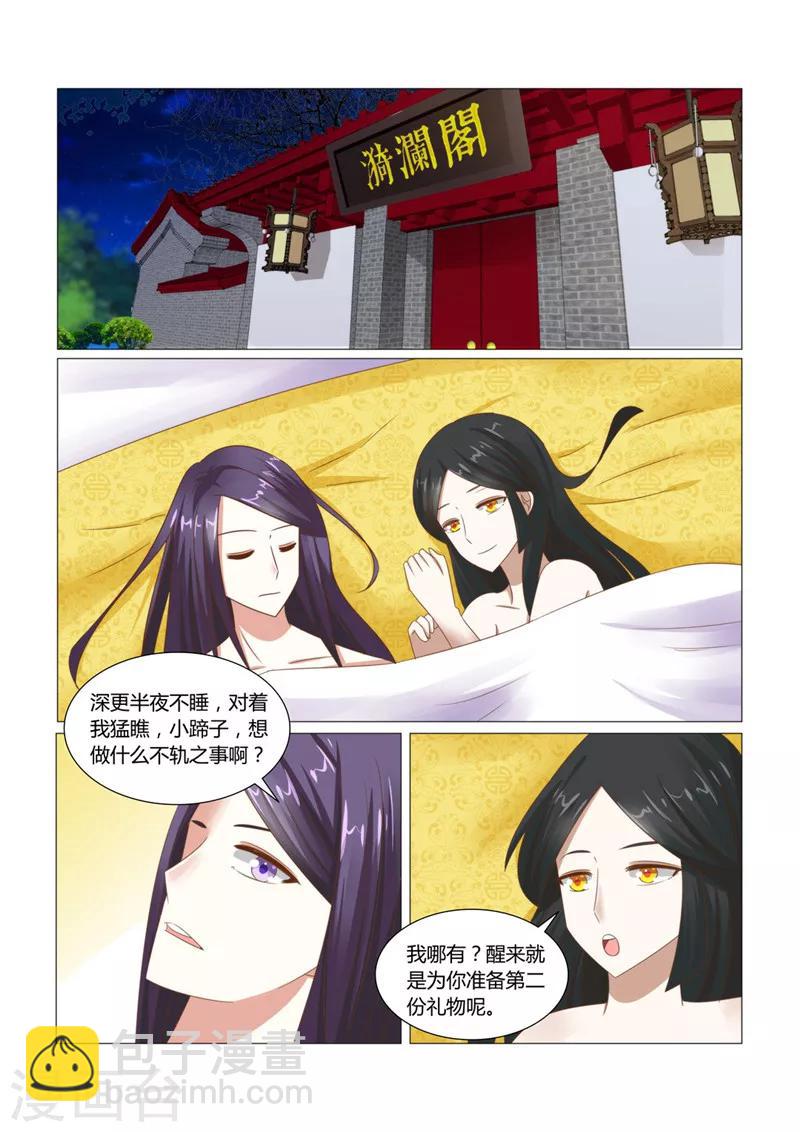 第13话下 被撕碎的女仆装-第25话