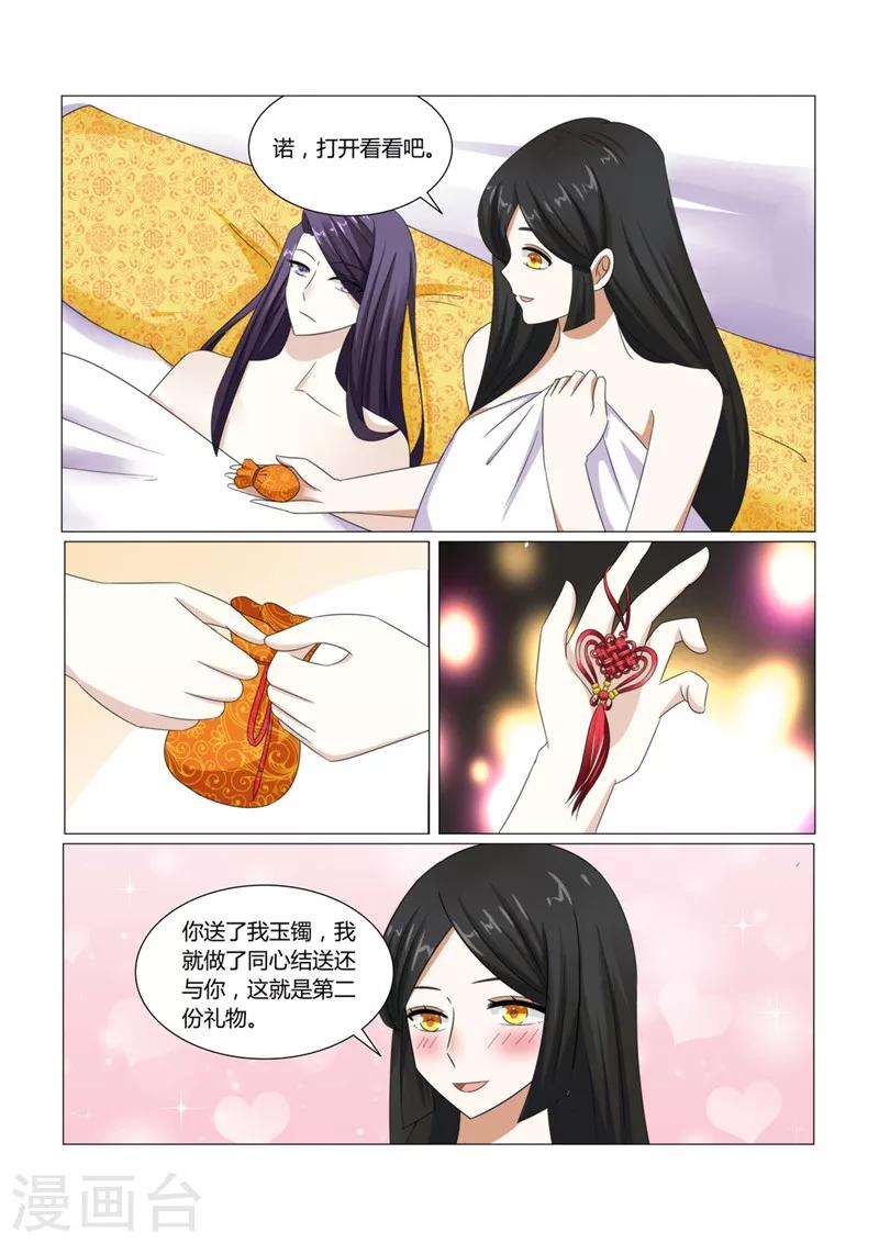 第13话下 被撕碎的女仆装-第25话