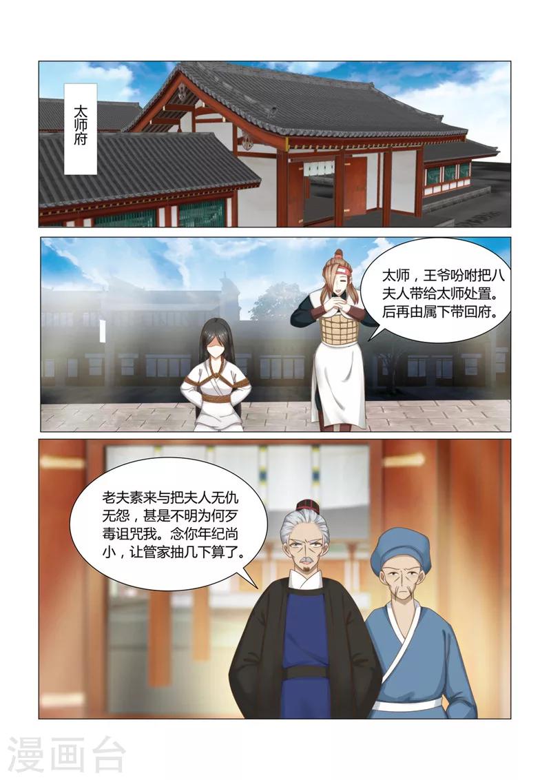 第14话下 比伤口更疼的是心-第27话