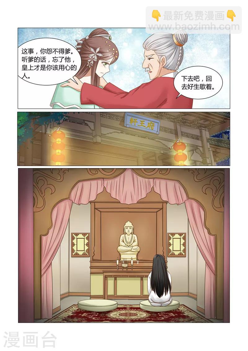 第14话下 比伤口更疼的是心-第27话