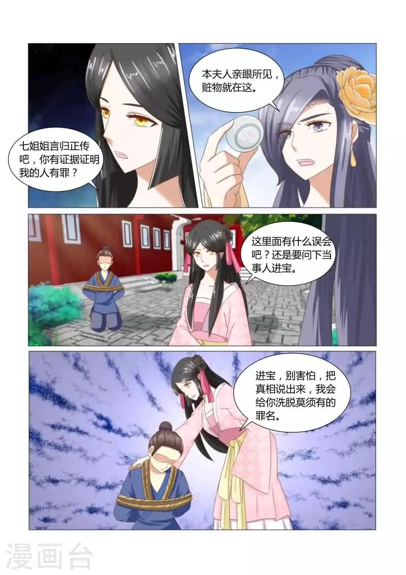 第16话下 这是一条人命啊-第31话