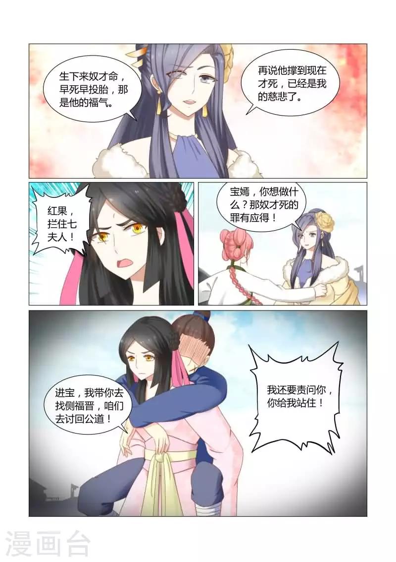 第16话下 这是一条人命啊-第31话