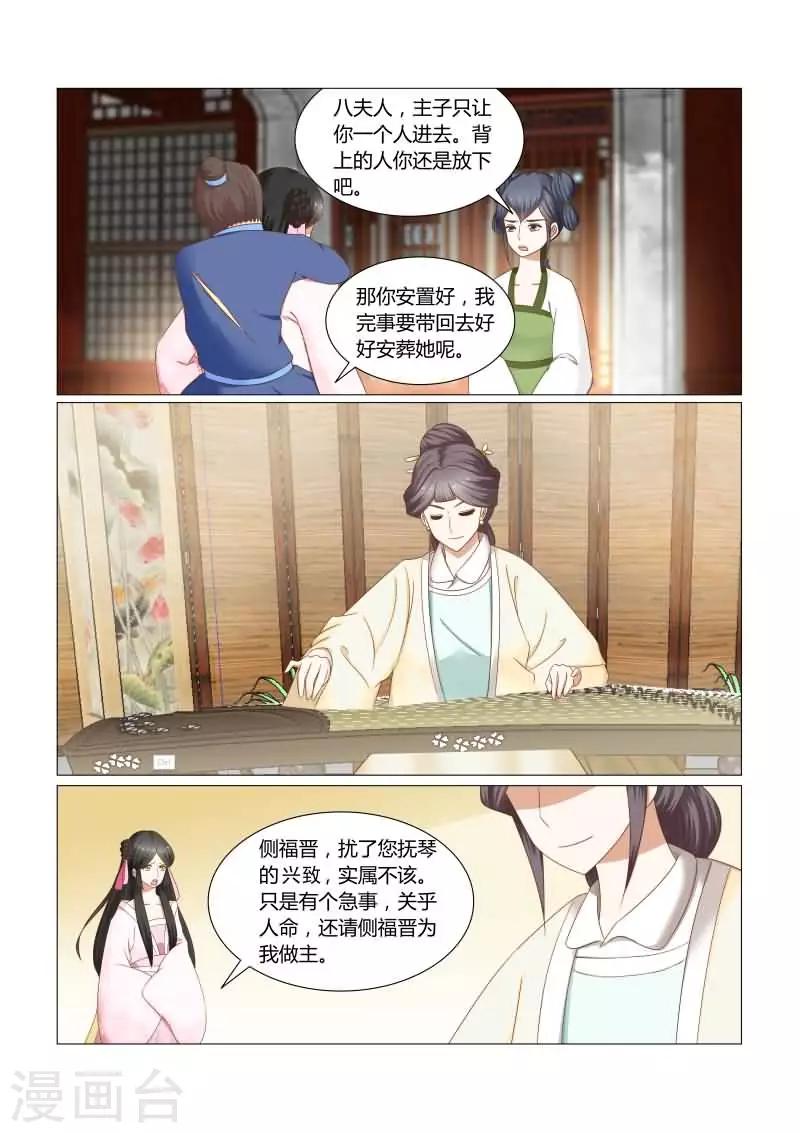 第16话下 这是一条人命啊-第31话