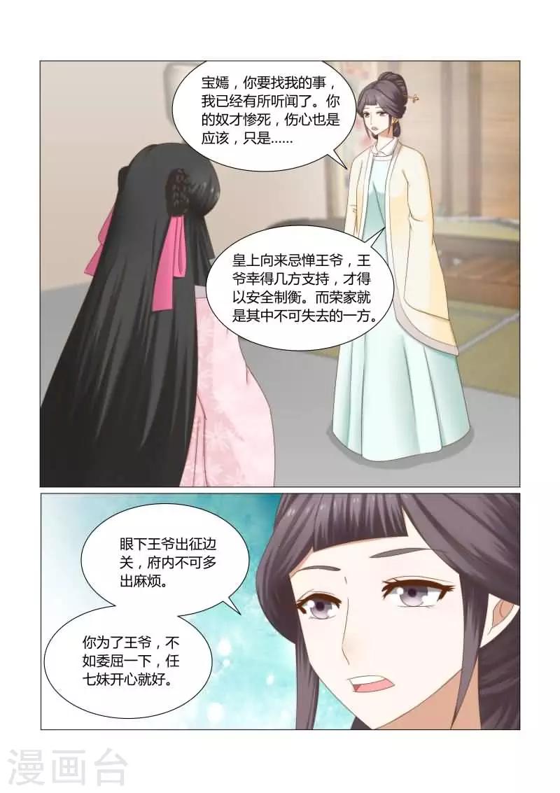 第16话下 这是一条人命啊-第31话