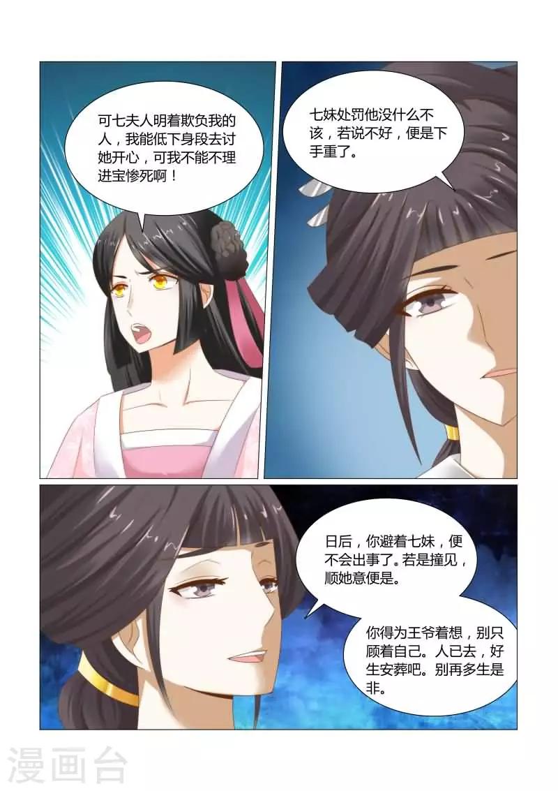 第16话下 这是一条人命啊-第31话