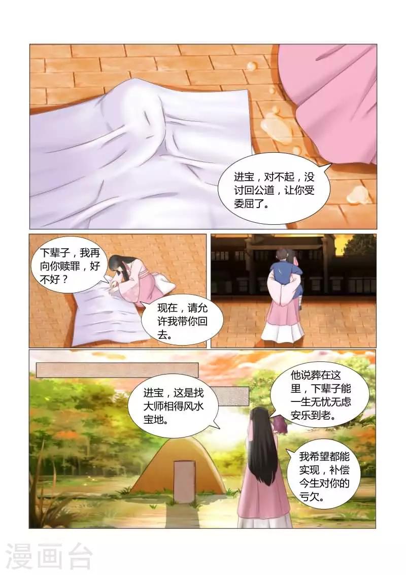 第16话下 这是一条人命啊-第31话