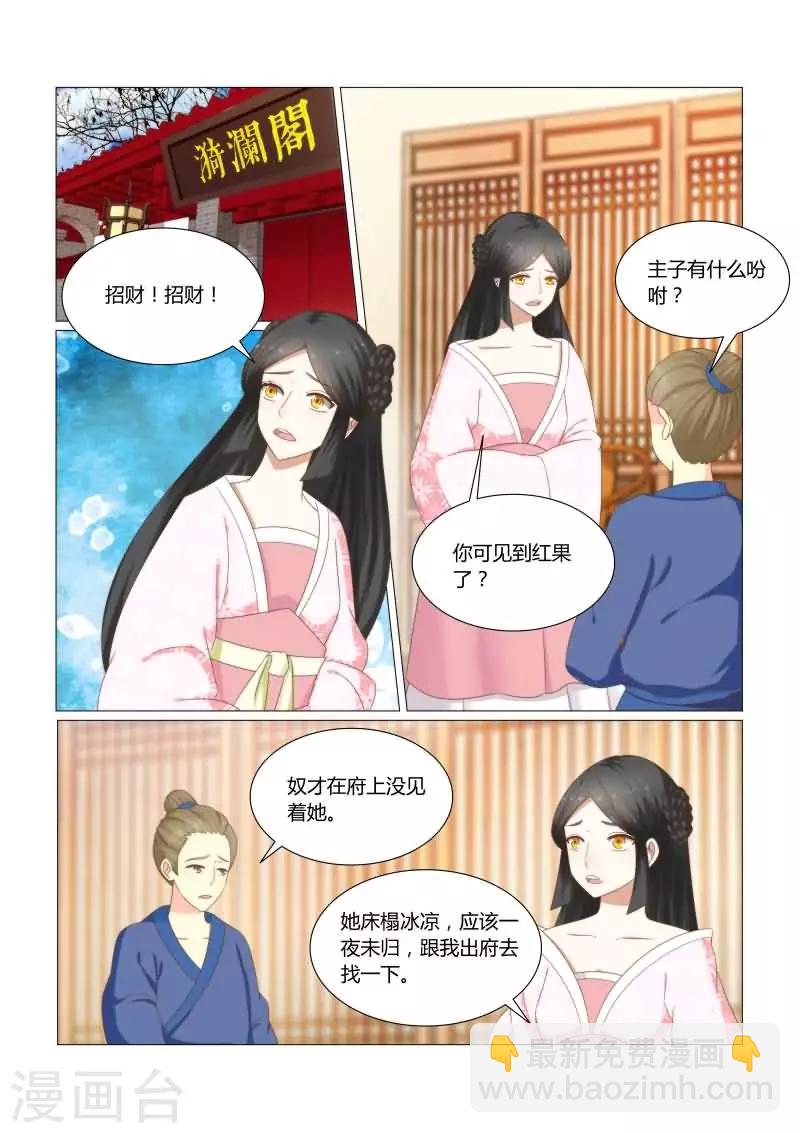 第17话下 他真是个好人！-第33话