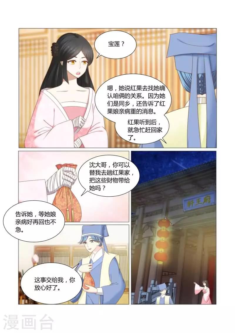 第18话下 别碰它，有毒-第35话
