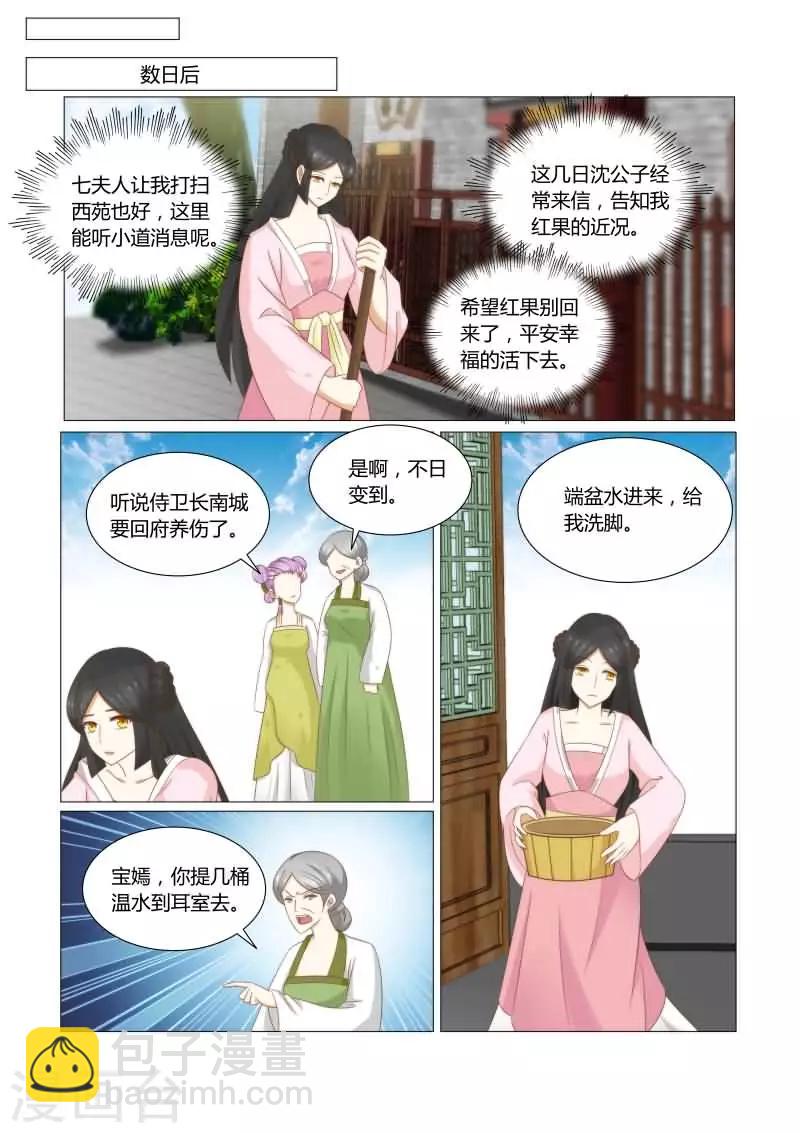 第18话下 别碰它，有毒-第35话