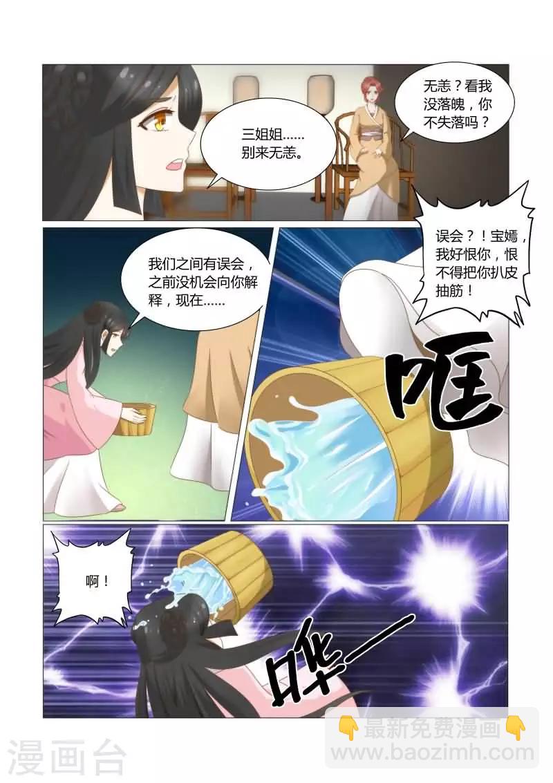 第18话下 别碰它，有毒-第35话