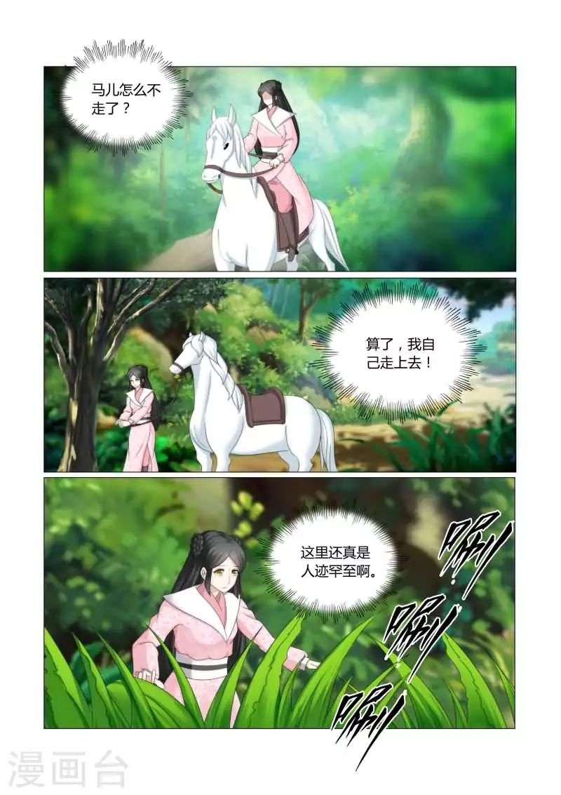 第18话下 别碰它，有毒-第35话